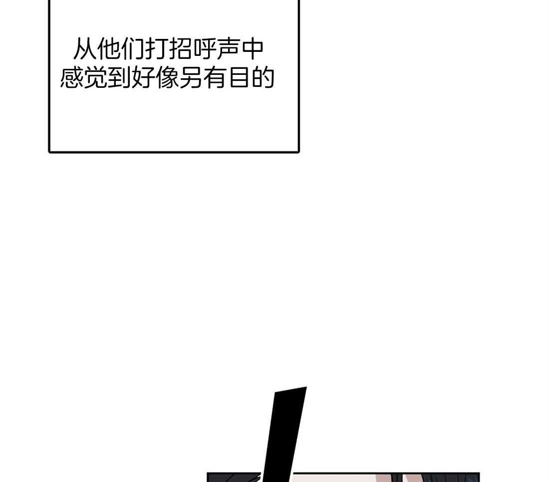 《吻我骗子》漫画最新章节第49话_跟你没关系免费下拉式在线观看章节第【24】张图片