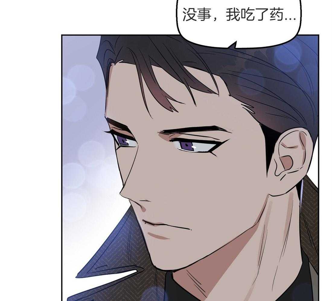 《吻我骗子》漫画最新章节第50话_还好你是beta免费下拉式在线观看章节第【17】张图片