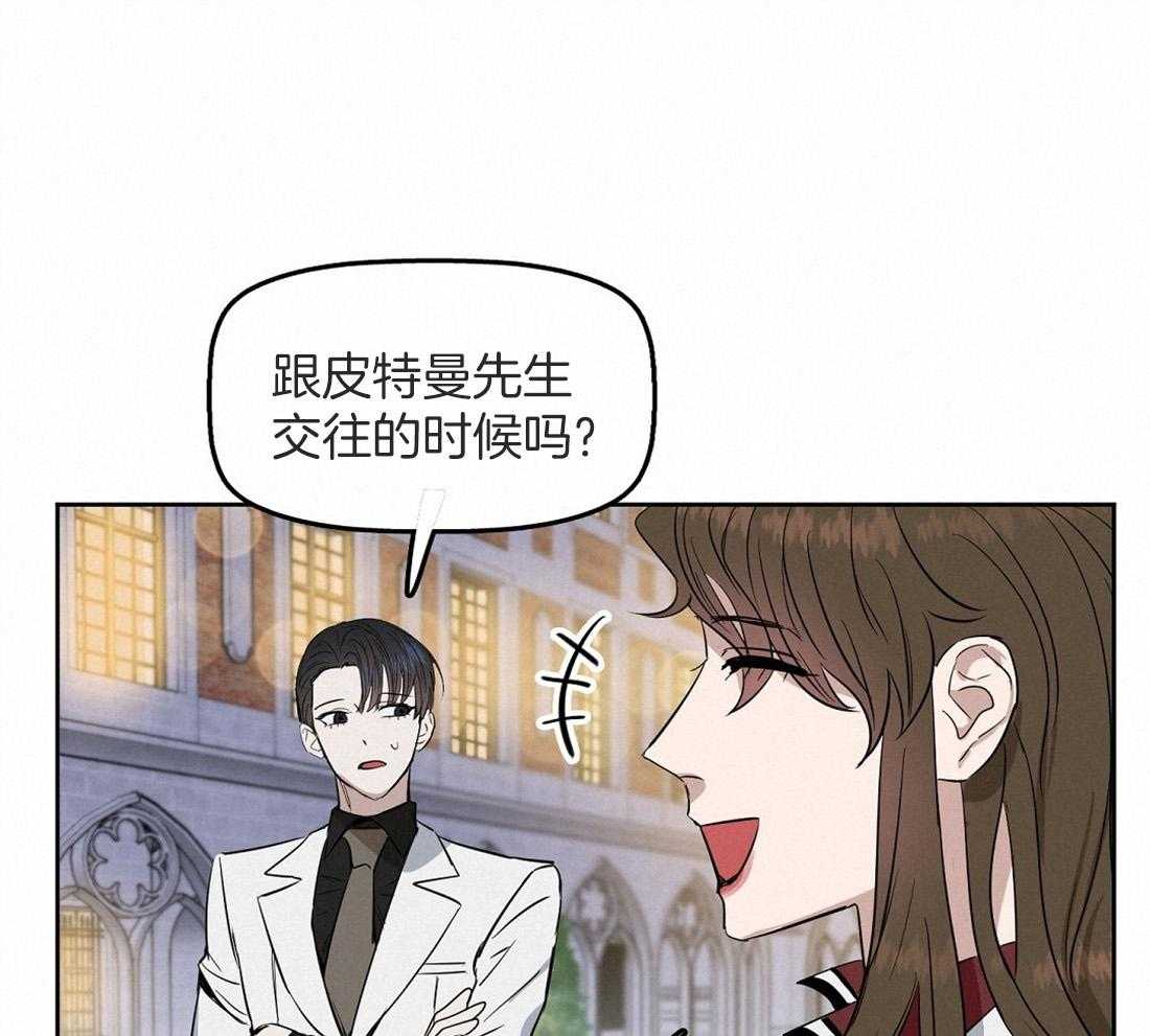 《吻我骗子》漫画最新章节第50话_还好你是beta免费下拉式在线观看章节第【44】张图片