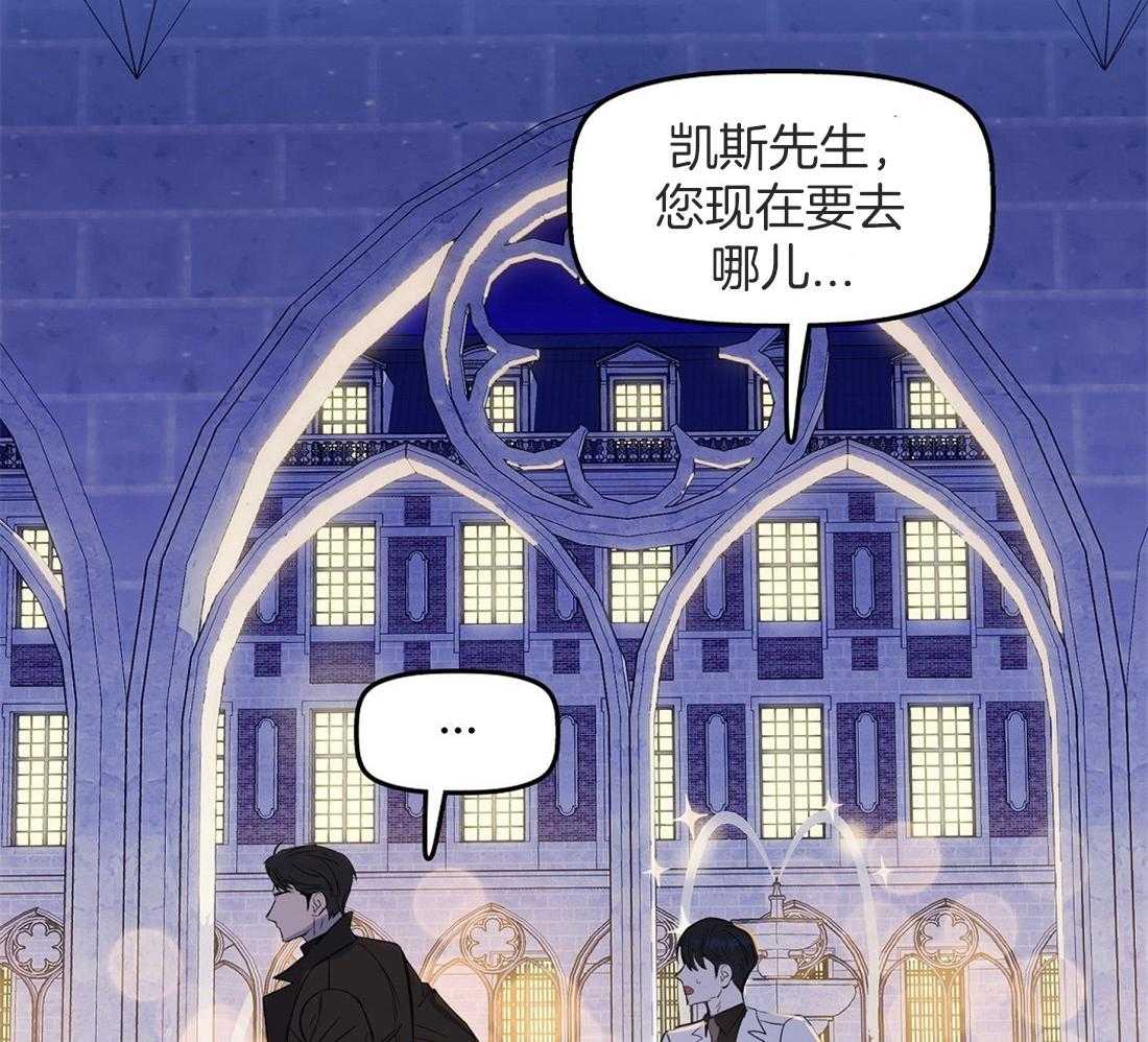 《吻我骗子》漫画最新章节第50话_还好你是beta免费下拉式在线观看章节第【5】张图片