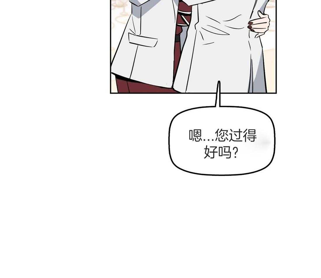 《吻我骗子》漫画最新章节第50话_还好你是beta免费下拉式在线观看章节第【51】张图片