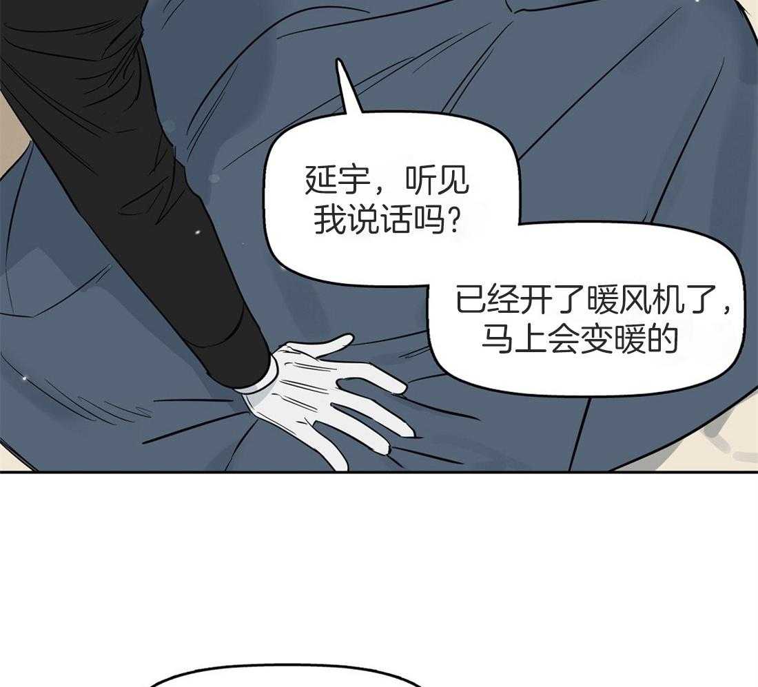 《吻我骗子》漫画最新章节第51话_感冒免费下拉式在线观看章节第【40】张图片