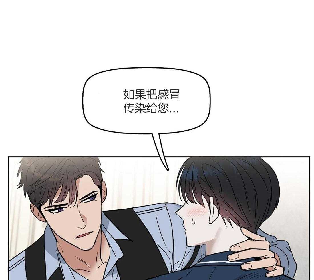 《吻我骗子》漫画最新章节第51话_感冒免费下拉式在线观看章节第【7】张图片