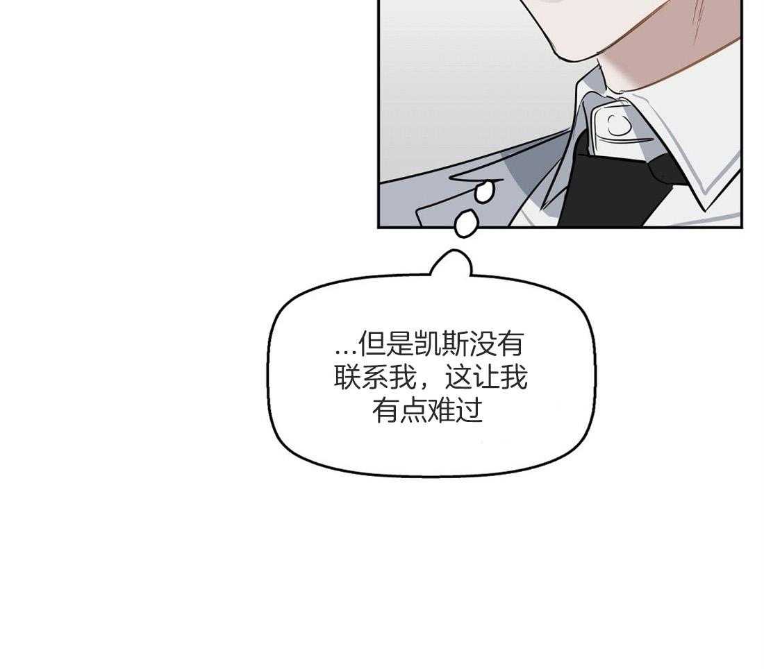 《吻我骗子》漫画最新章节第52话_期待着呢免费下拉式在线观看章节第【28】张图片