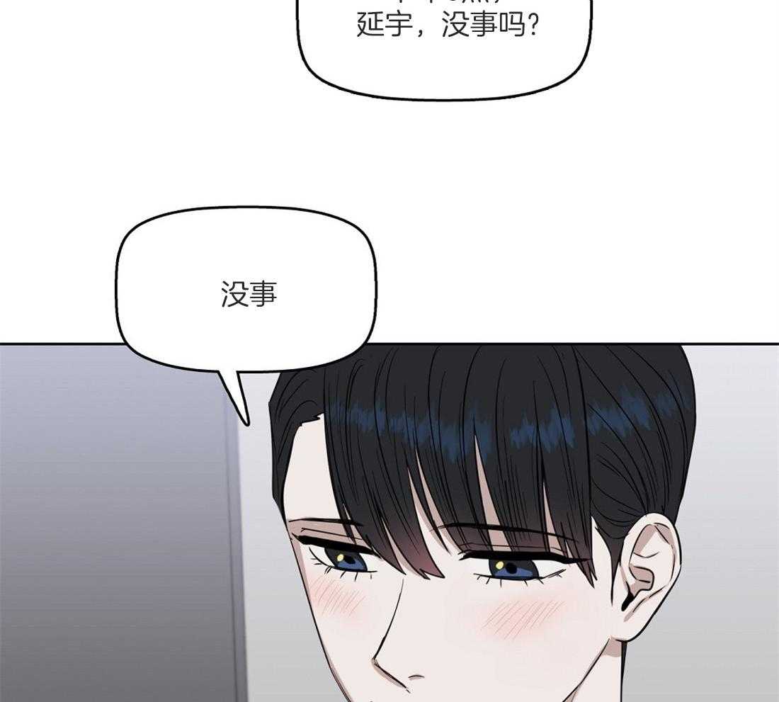 《吻我骗子》漫画最新章节第52话_期待着呢免费下拉式在线观看章节第【19】张图片