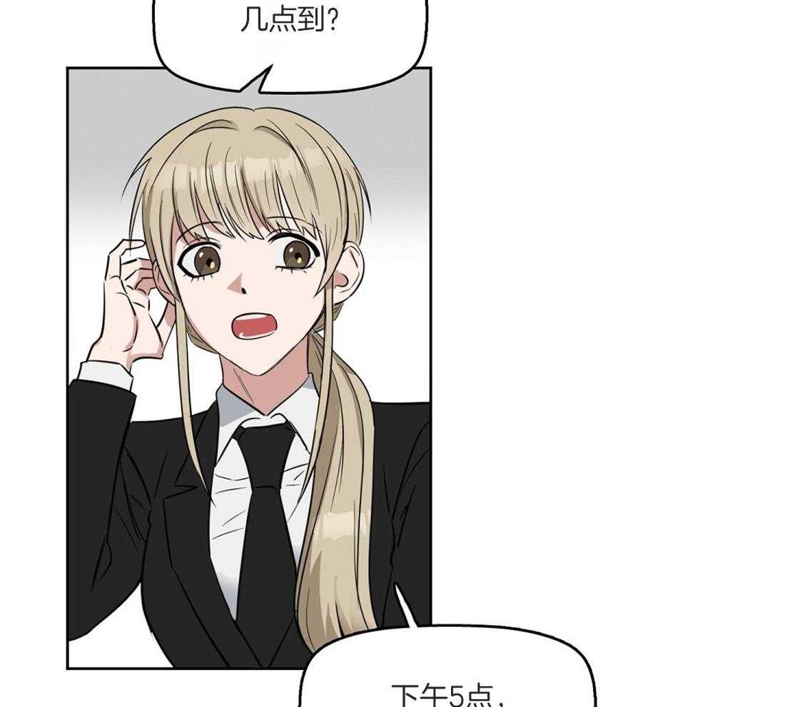 《吻我骗子》漫画最新章节第52话_期待着呢免费下拉式在线观看章节第【20】张图片