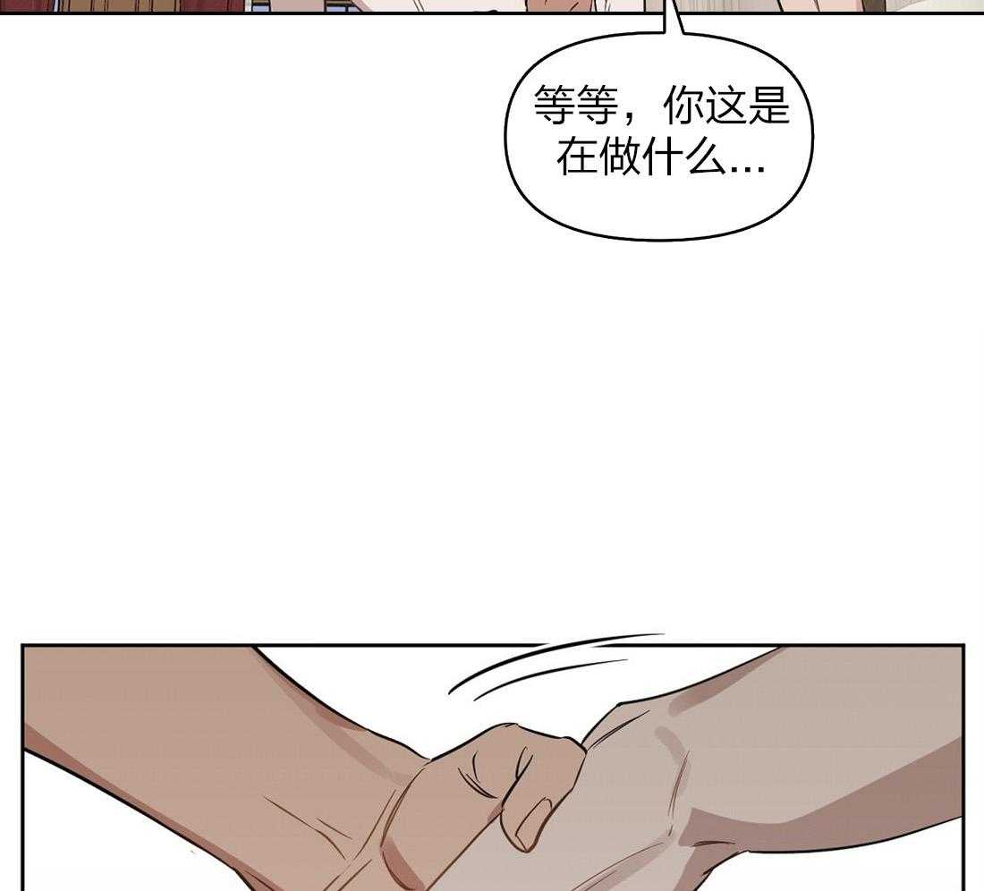 《吻我骗子》漫画最新章节第54话_崩了免费下拉式在线观看章节第【12】张图片