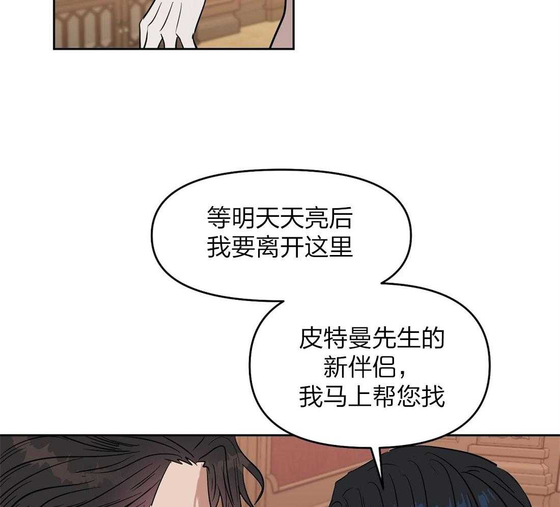 《吻我骗子》漫画最新章节第54话_崩了免费下拉式在线观看章节第【7】张图片