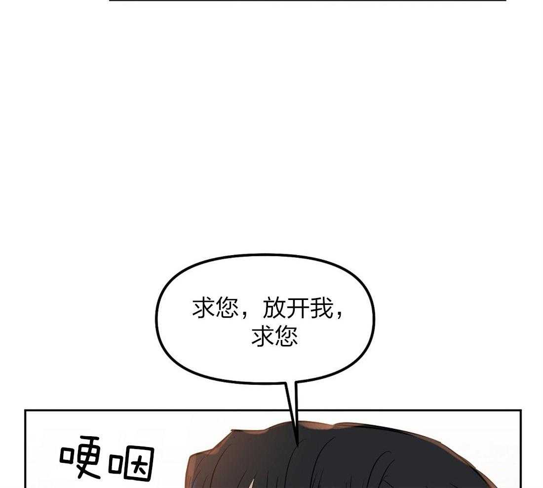 《吻我骗子》漫画最新章节第54话_崩了免费下拉式在线观看章节第【43】张图片