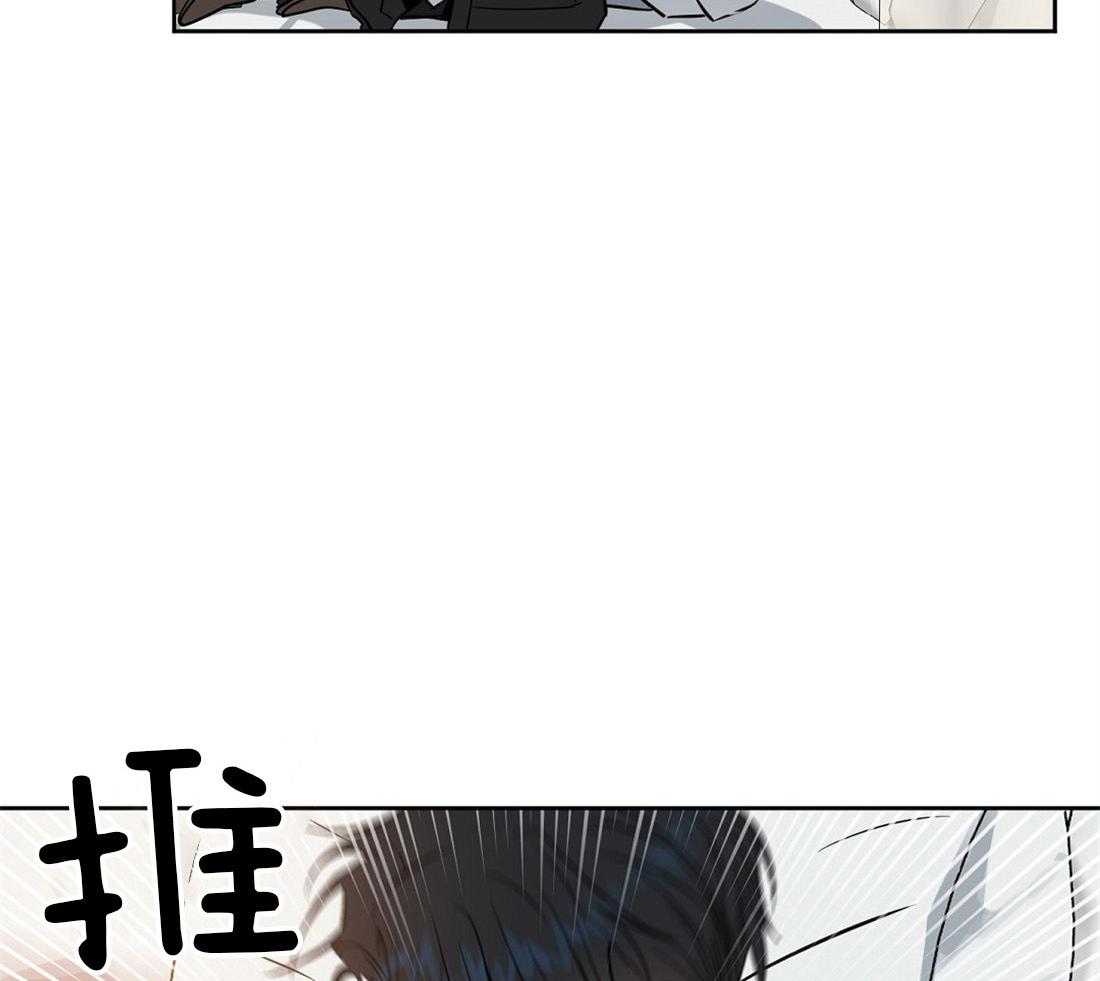 《吻我骗子》漫画最新章节第54话_崩了免费下拉式在线观看章节第【50】张图片