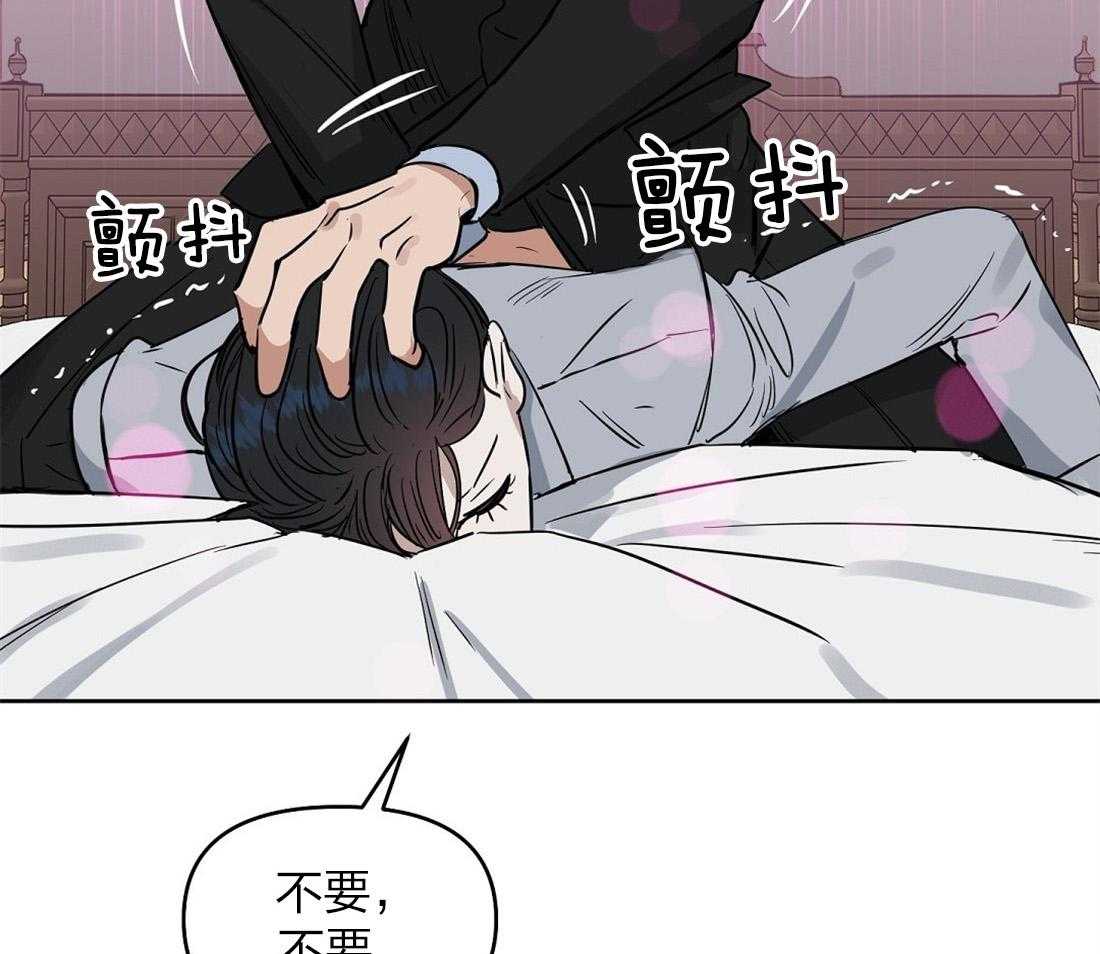 《吻我骗子》漫画最新章节第54话_崩了免费下拉式在线观看章节第【26】张图片