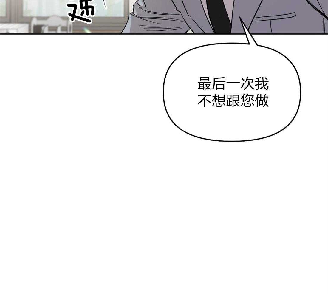 《吻我骗子》漫画最新章节第55话_我先出去了免费下拉式在线观看章节第【18】张图片