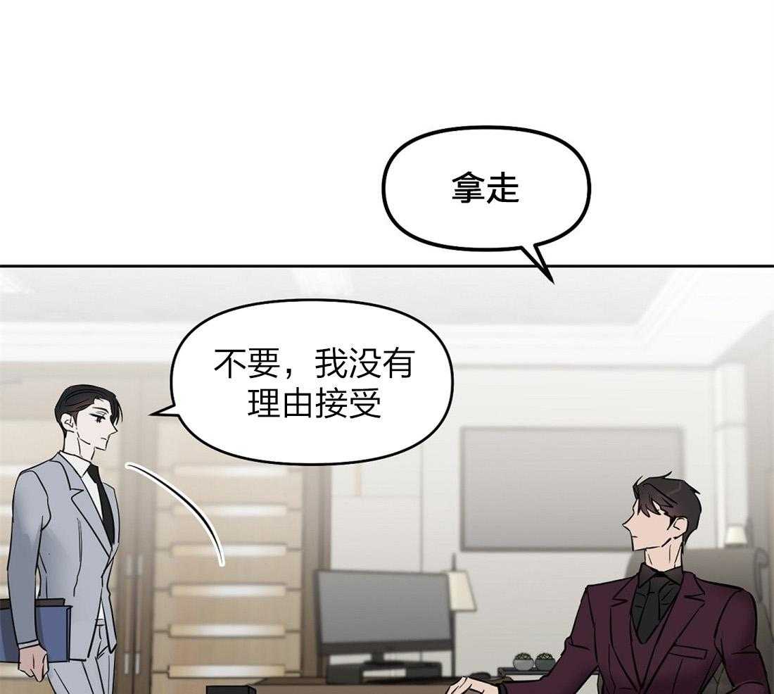 《吻我骗子》漫画最新章节第55话_我先出去了免费下拉式在线观看章节第【27】张图片