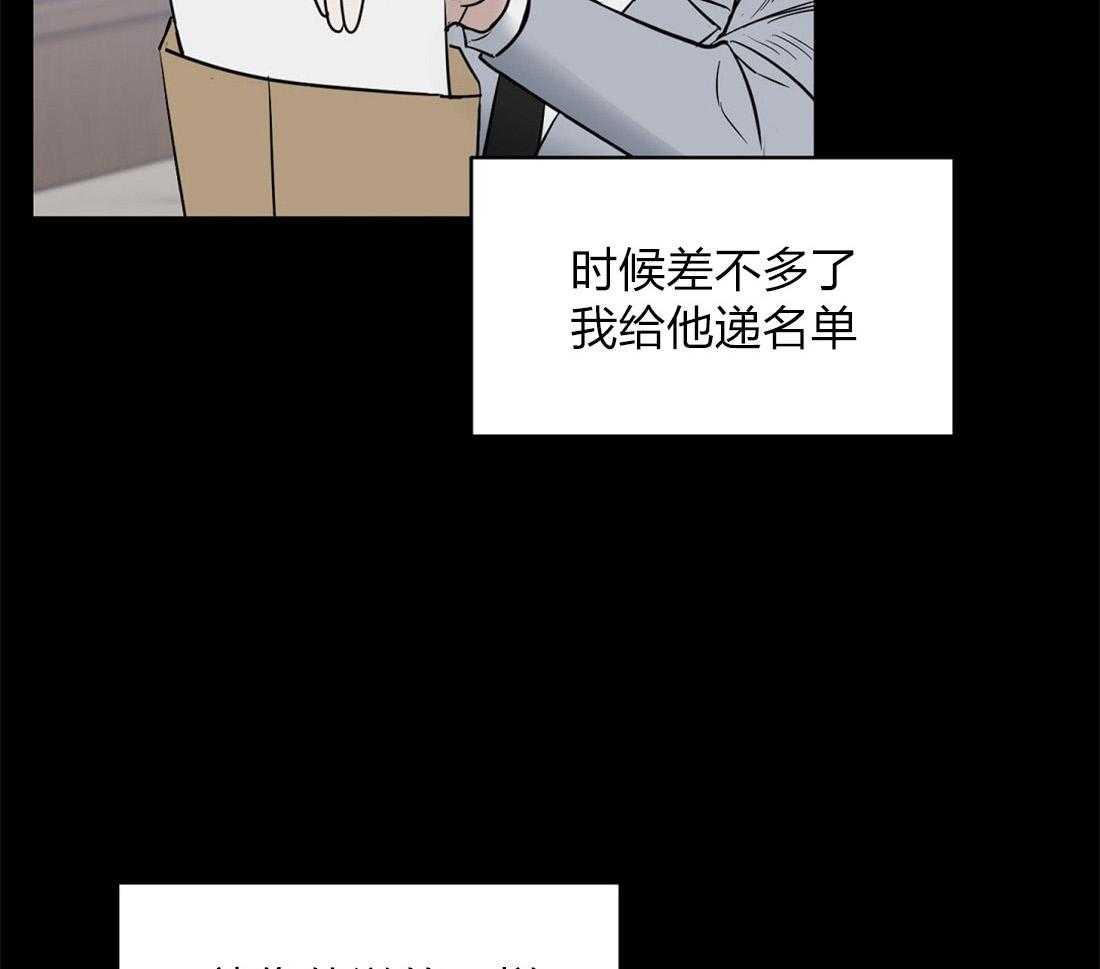 《吻我骗子》漫画最新章节第56话_朋友免费下拉式在线观看章节第【32】张图片