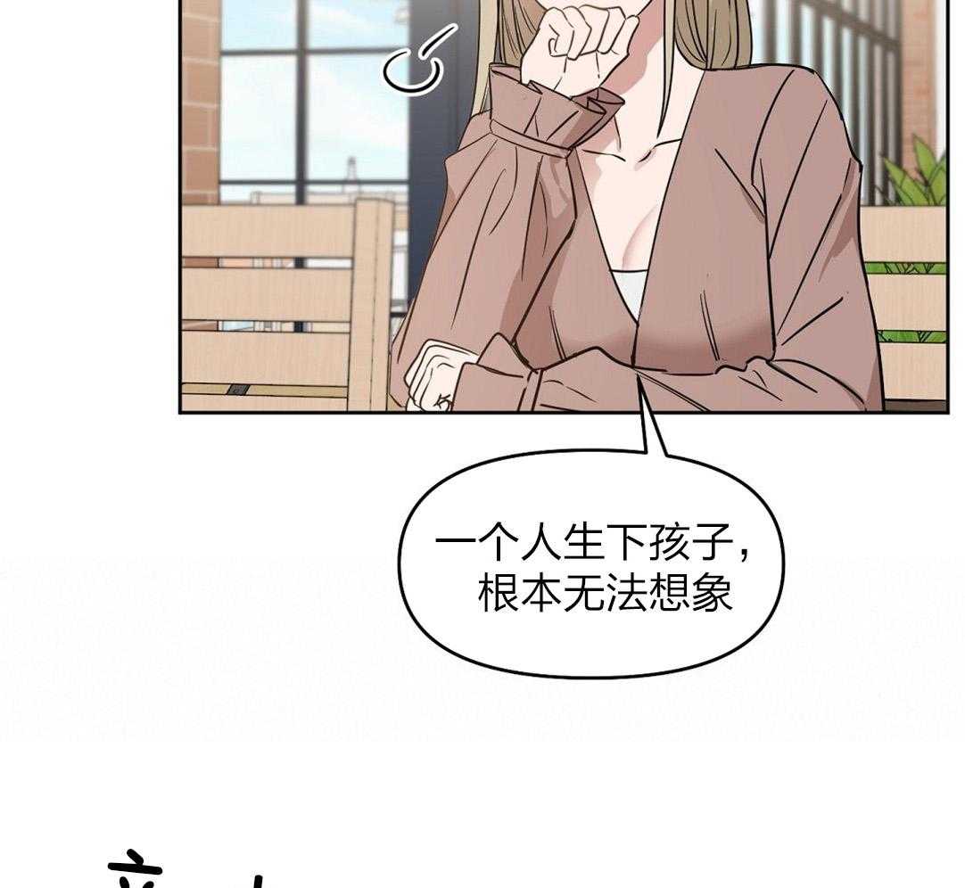 《吻我骗子》漫画最新章节第56话_朋友免费下拉式在线观看章节第【13】张图片