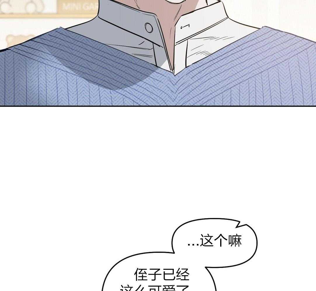 《吻我骗子》漫画最新章节第56话_朋友免费下拉式在线观看章节第【11】张图片