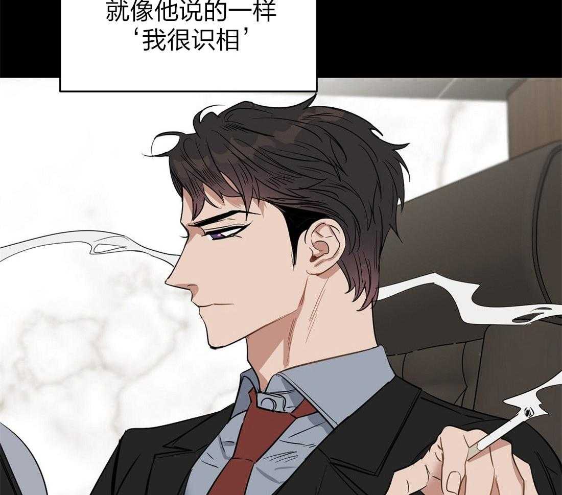 《吻我骗子》漫画最新章节第56话_朋友免费下拉式在线观看章节第【31】张图片