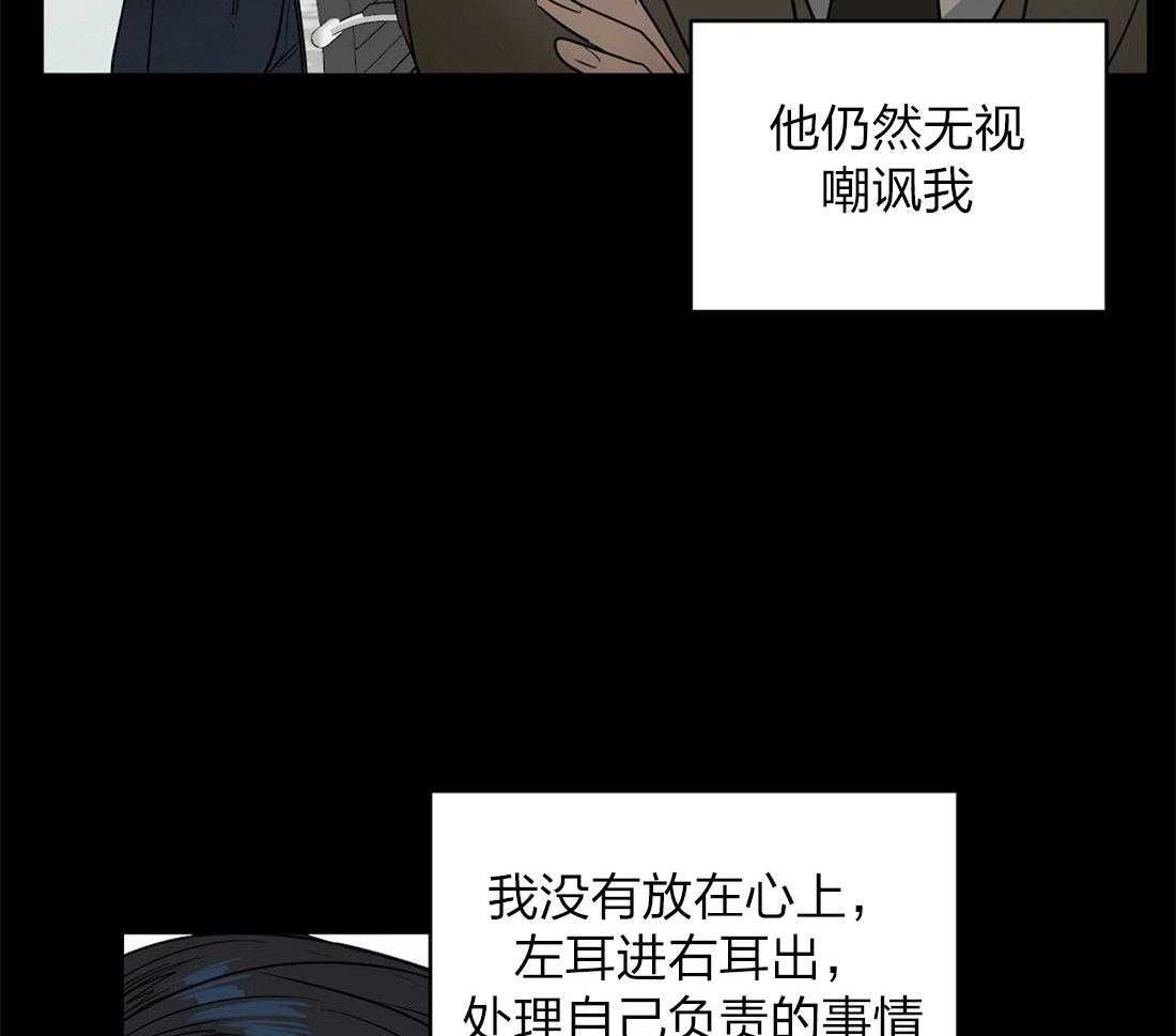 《吻我骗子》漫画最新章节第56话_朋友免费下拉式在线观看章节第【37】张图片