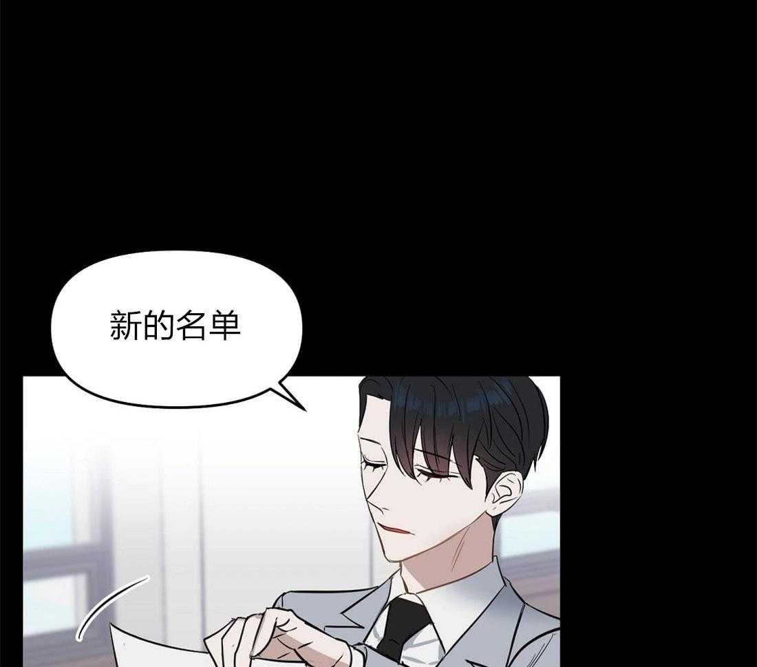 《吻我骗子》漫画最新章节第56话_朋友免费下拉式在线观看章节第【33】张图片