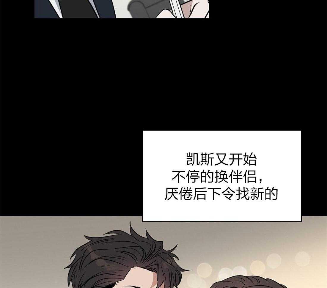 《吻我骗子》漫画最新章节第56话_朋友免费下拉式在线观看章节第【35】张图片