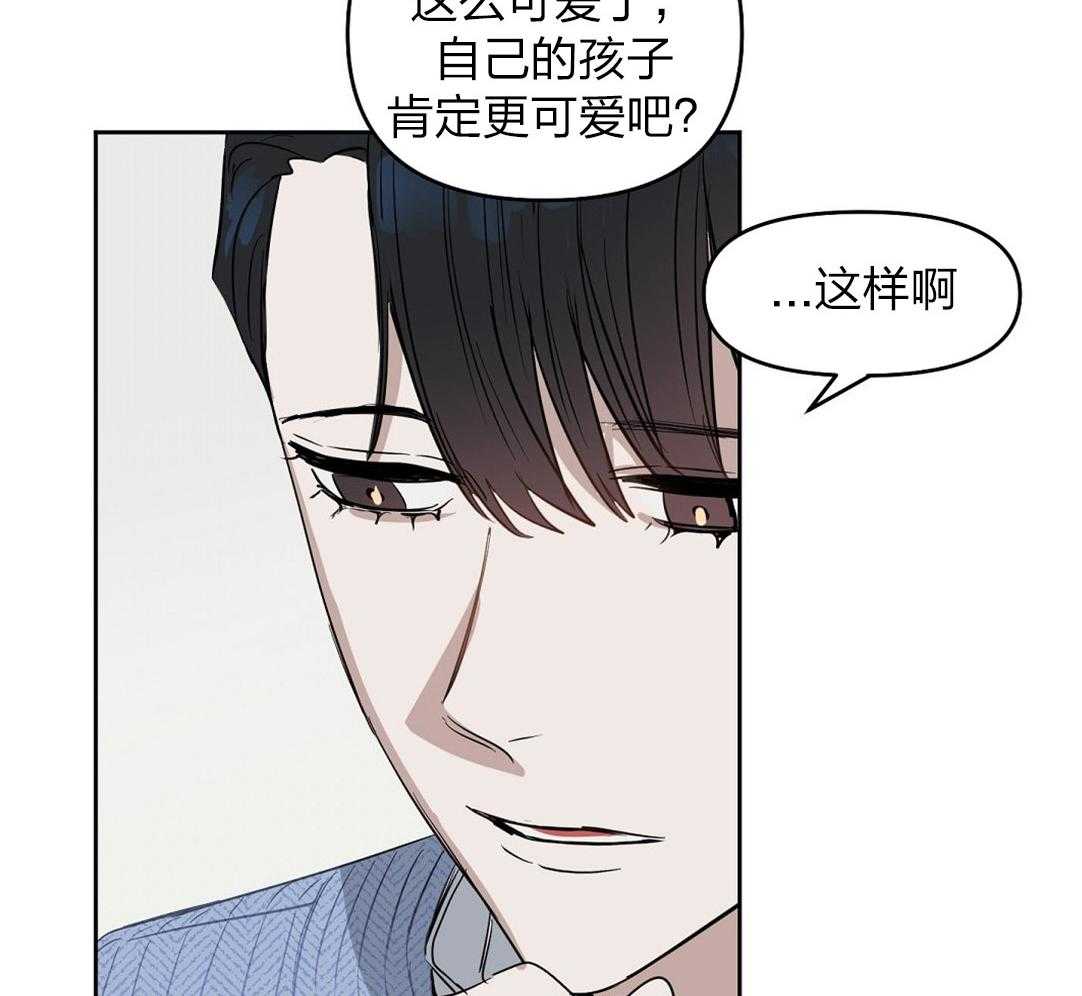 《吻我骗子》漫画最新章节第56话_朋友免费下拉式在线观看章节第【10】张图片