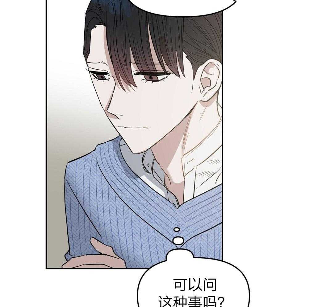 《吻我骗子》漫画最新章节第56话_朋友免费下拉式在线观看章节第【15】张图片