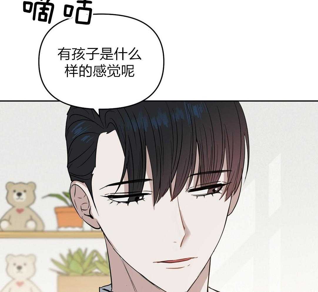 《吻我骗子》漫画最新章节第56话_朋友免费下拉式在线观看章节第【12】张图片