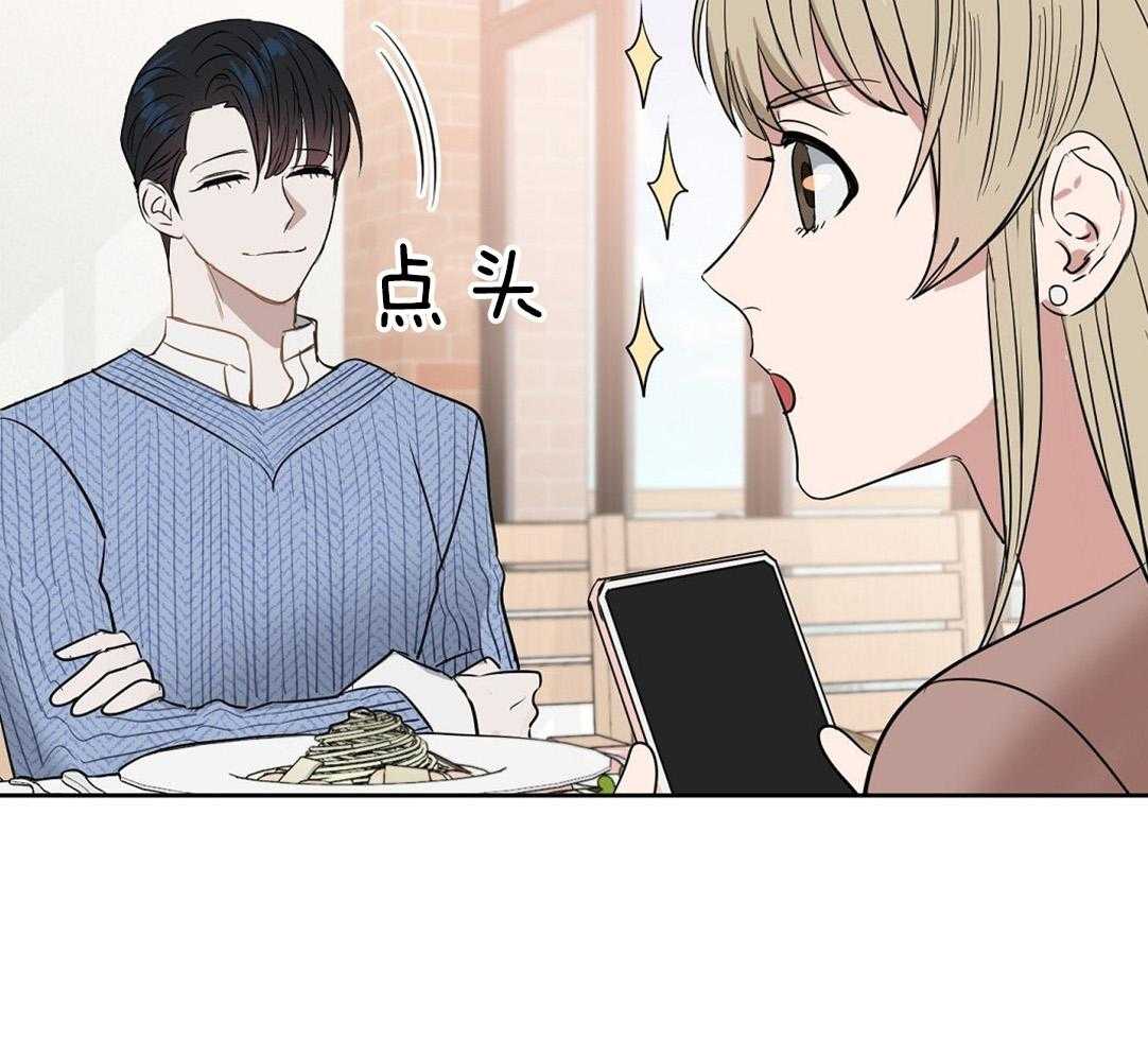 《吻我骗子》漫画最新章节第56话_朋友免费下拉式在线观看章节第【21】张图片