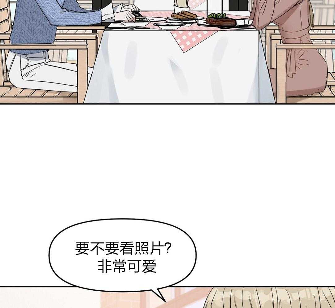 《吻我骗子》漫画最新章节第56话_朋友免费下拉式在线观看章节第【22】张图片