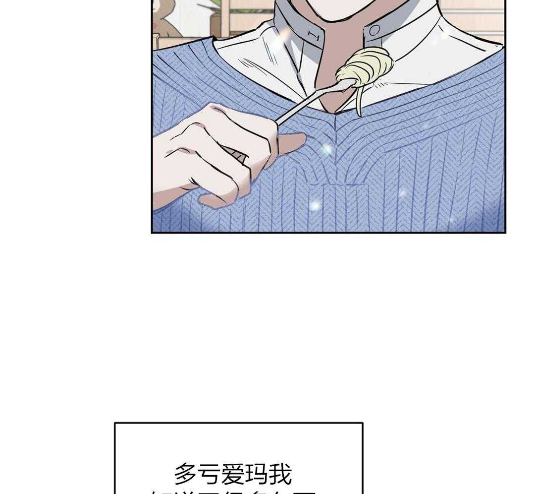 《吻我骗子》漫画最新章节第56话_朋友免费下拉式在线观看章节第【25】张图片