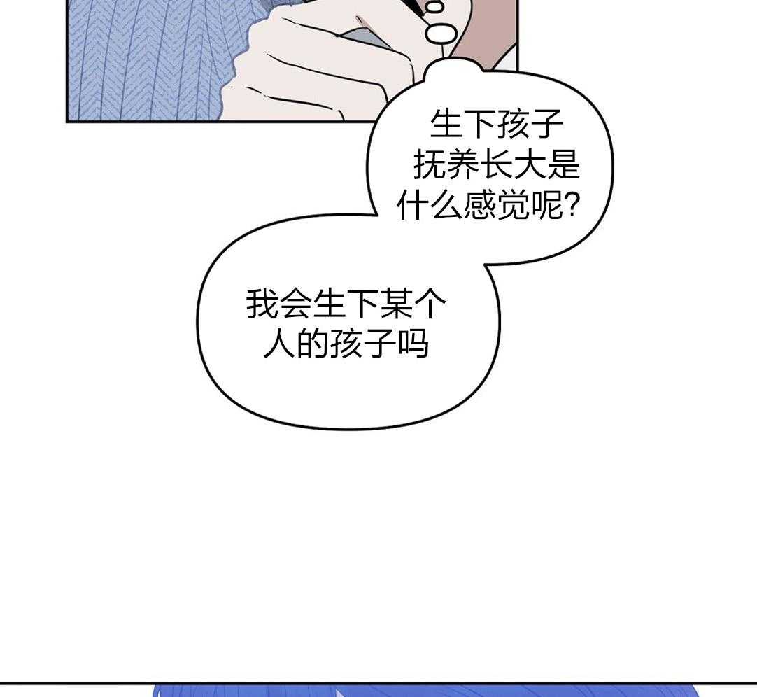 《吻我骗子》漫画最新章节第56话_朋友免费下拉式在线观看章节第【9】张图片