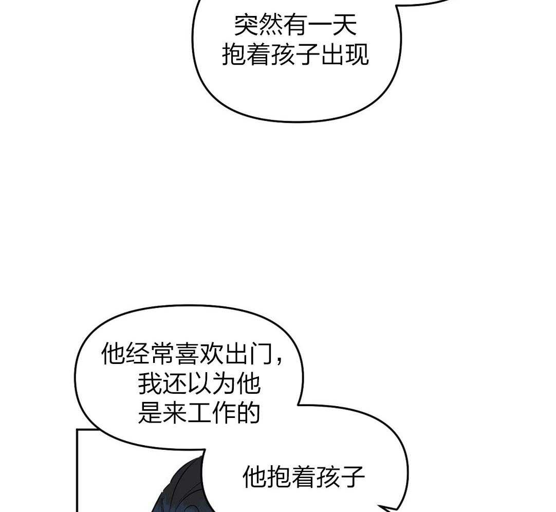 《吻我骗子》漫画最新章节第56话_朋友免费下拉式在线观看章节第【16】张图片