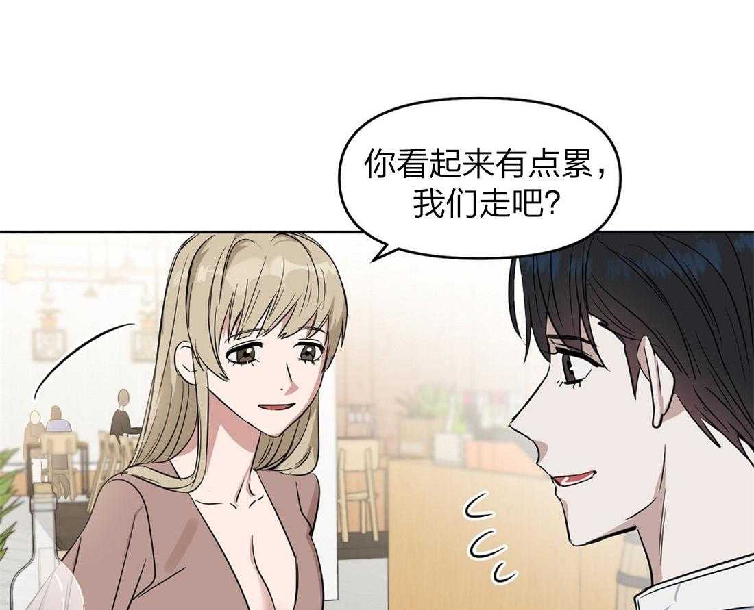 《吻我骗子》漫画最新章节第56话_朋友免费下拉式在线观看章节第【5】张图片