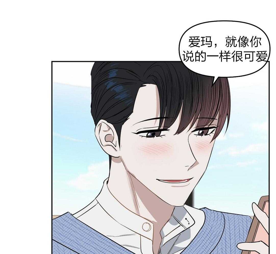 《吻我骗子》漫画最新章节第56话_朋友免费下拉式在线观看章节第【19】张图片