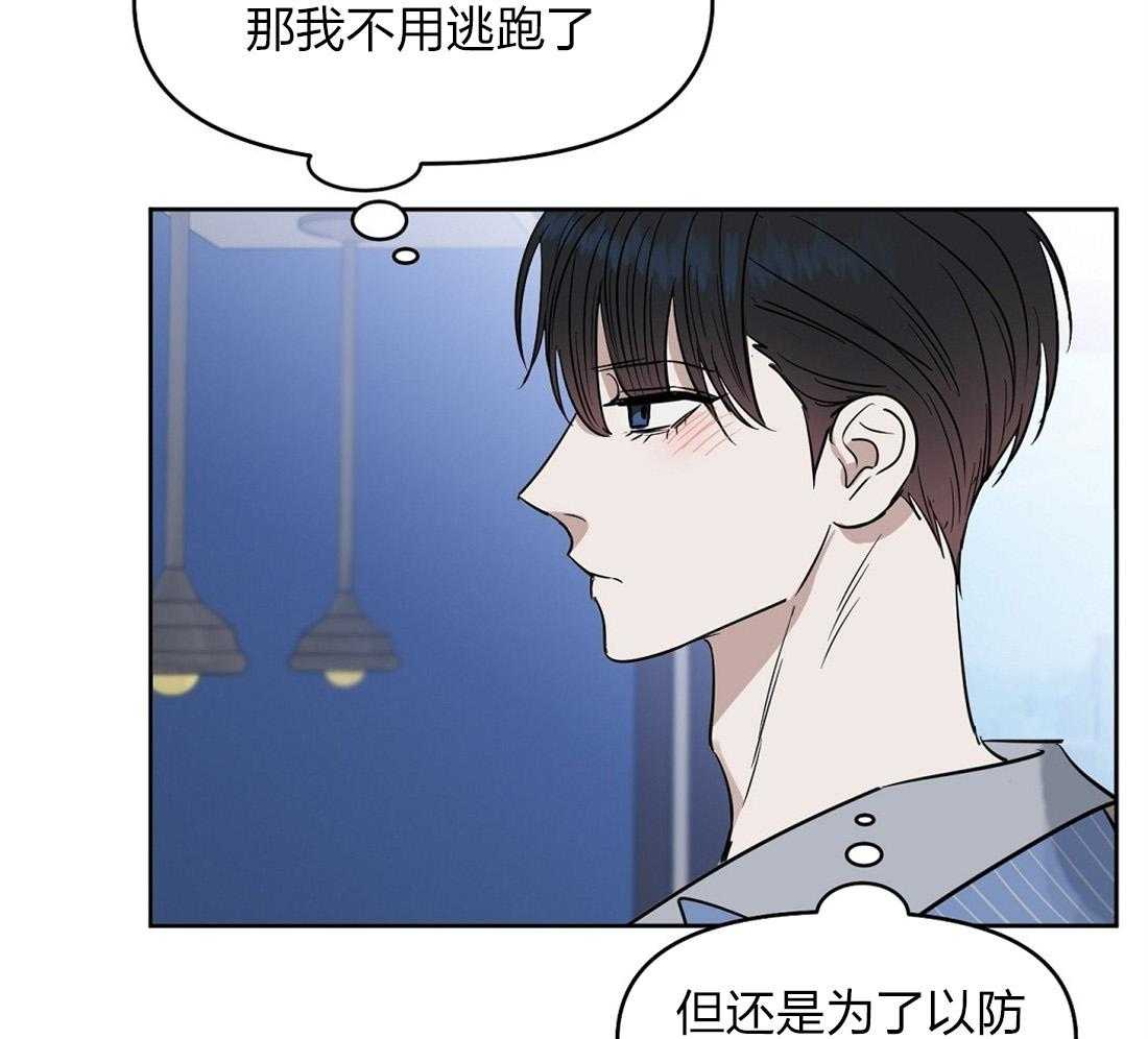 《吻我骗子》漫画最新章节第58话_丢失记忆免费下拉式在线观看章节第【3】张图片