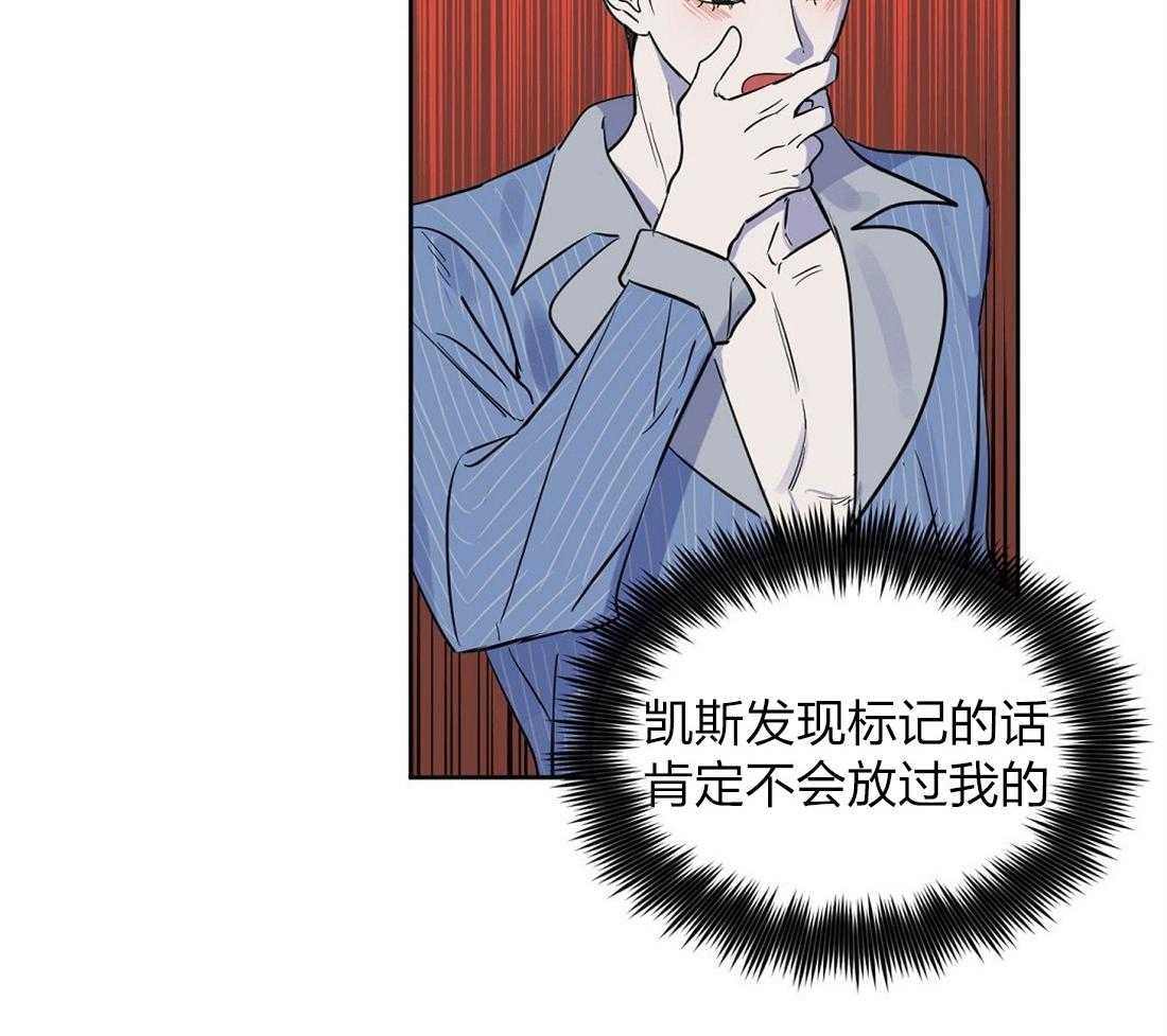 《吻我骗子》漫画最新章节第58话_丢失记忆免费下拉式在线观看章节第【23】张图片