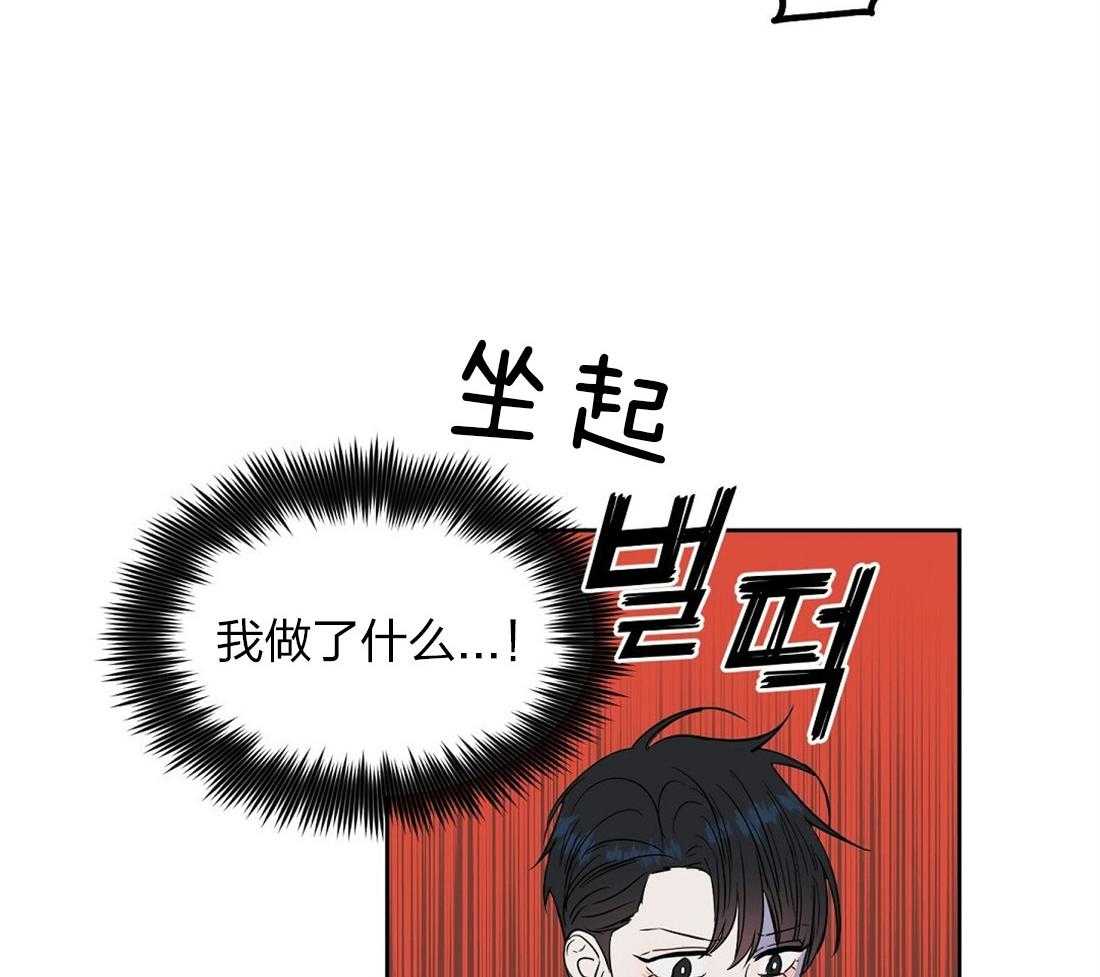 《吻我骗子》漫画最新章节第58话_丢失记忆免费下拉式在线观看章节第【24】张图片