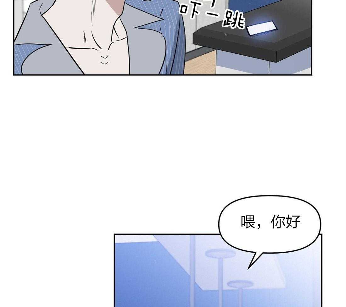 《吻我骗子》漫画最新章节第58话_丢失记忆免费下拉式在线观看章节第【21】张图片