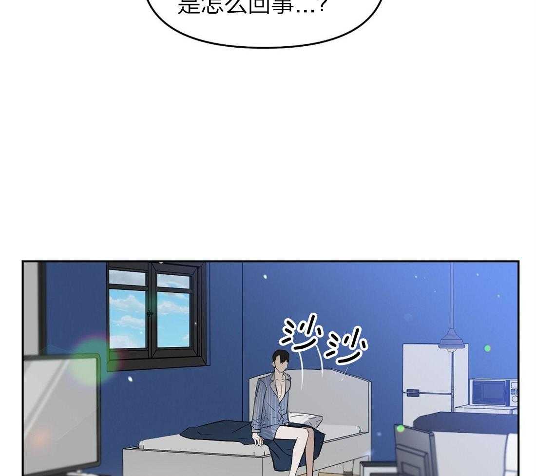 《吻我骗子》漫画最新章节第58话_丢失记忆免费下拉式在线观看章节第【28】张图片