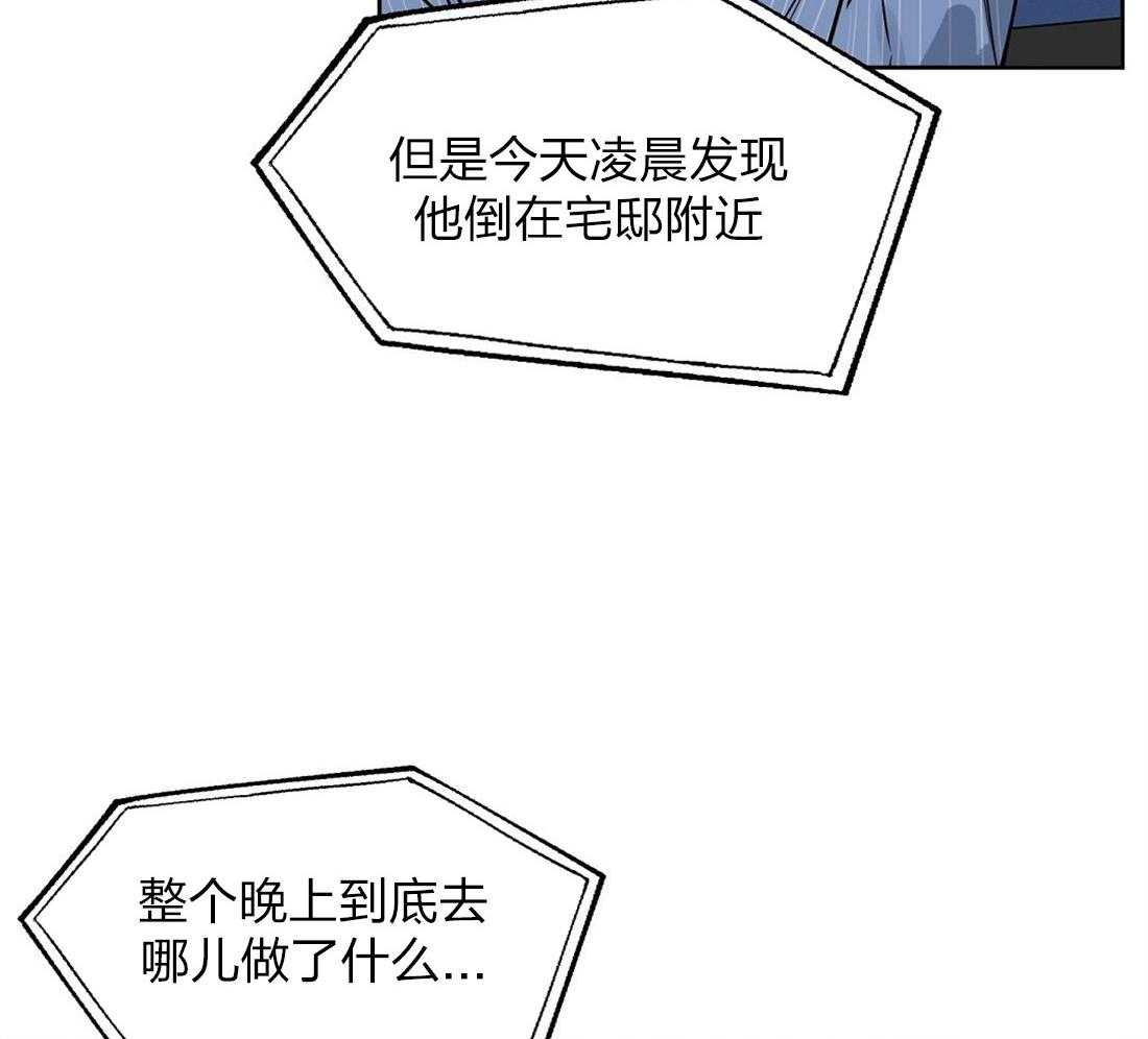 《吻我骗子》漫画最新章节第58话_丢失记忆免费下拉式在线观看章节第【14】张图片