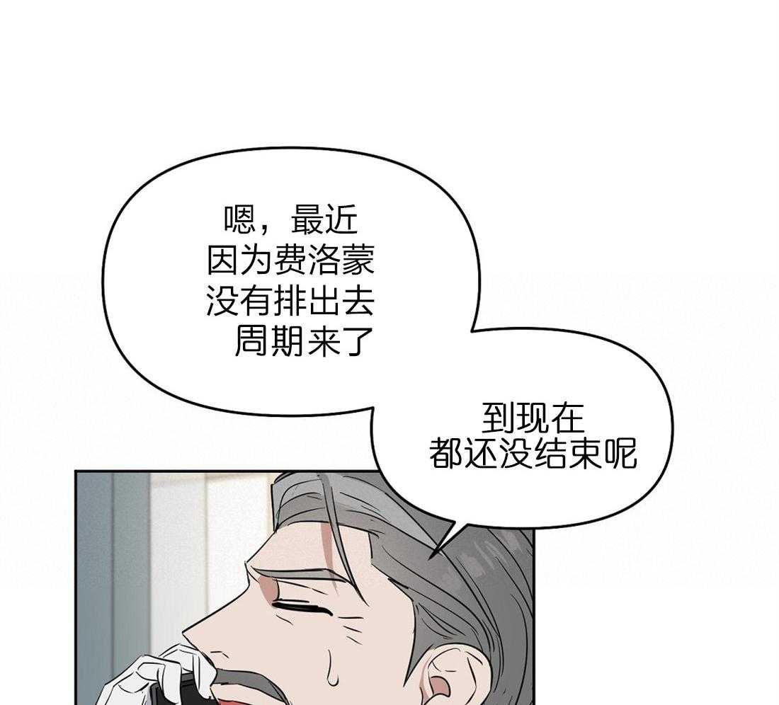 《吻我骗子》漫画最新章节第58话_丢失记忆免费下拉式在线观看章节第【12】张图片