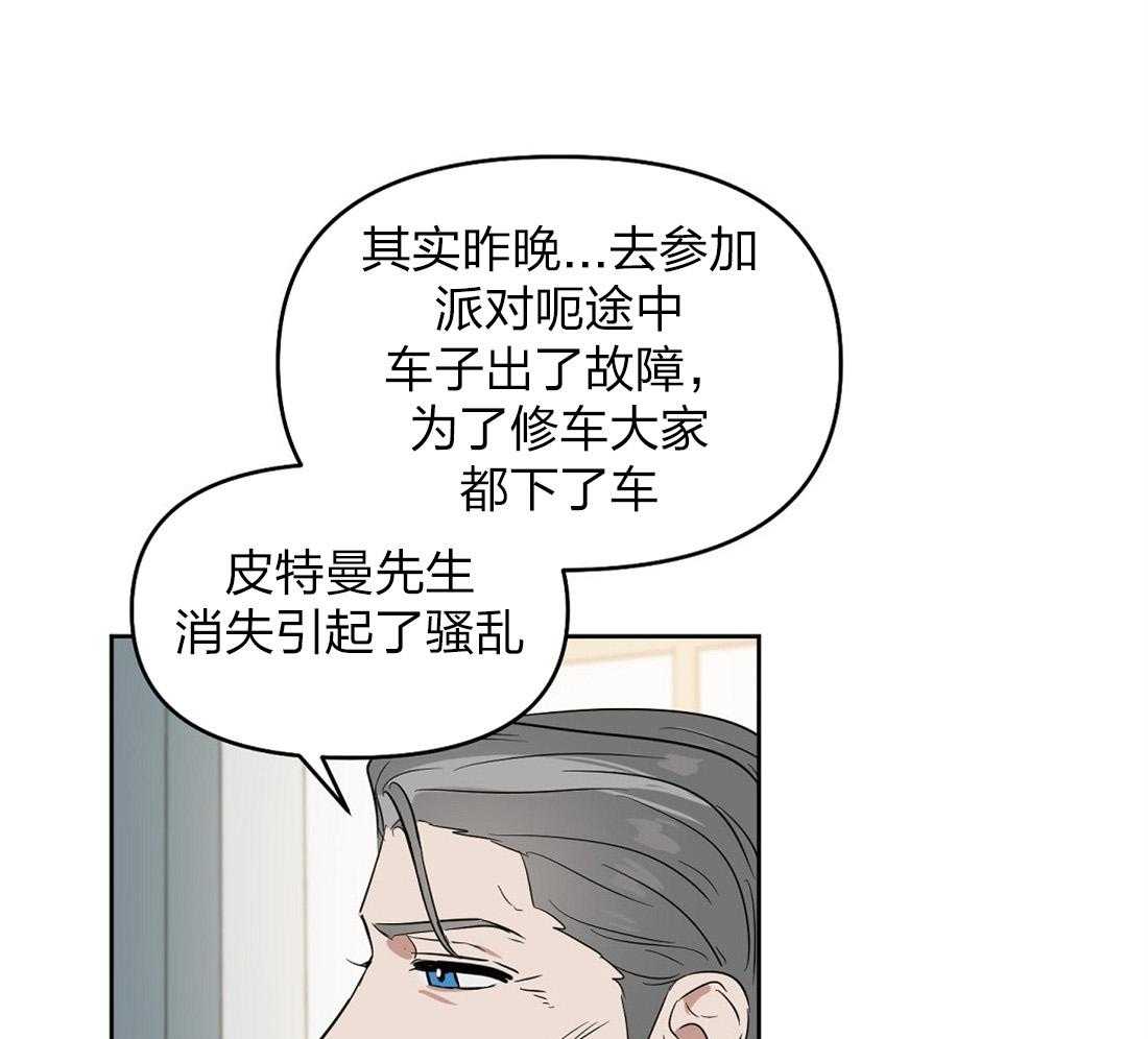 《吻我骗子》漫画最新章节第58话_丢失记忆免费下拉式在线观看章节第【17】张图片