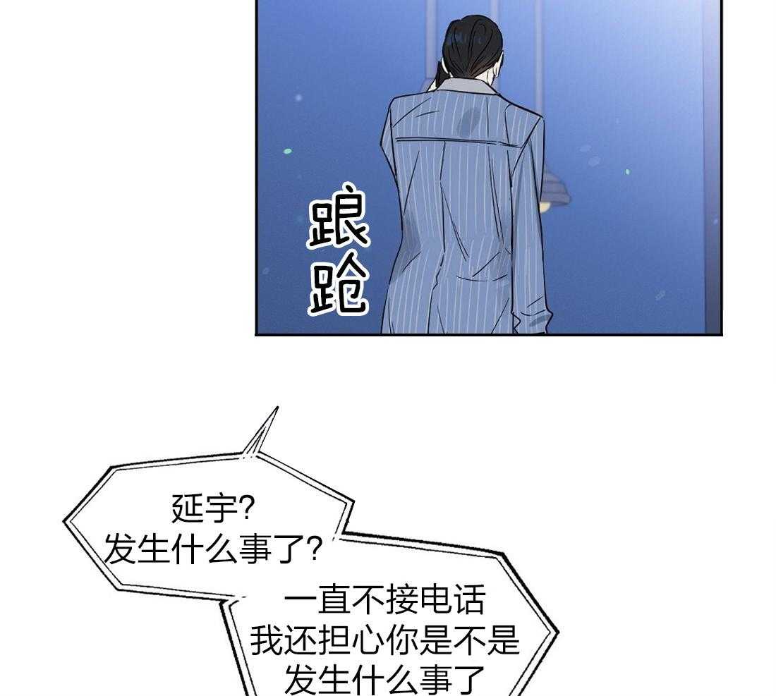 《吻我骗子》漫画最新章节第58话_丢失记忆免费下拉式在线观看章节第【20】张图片