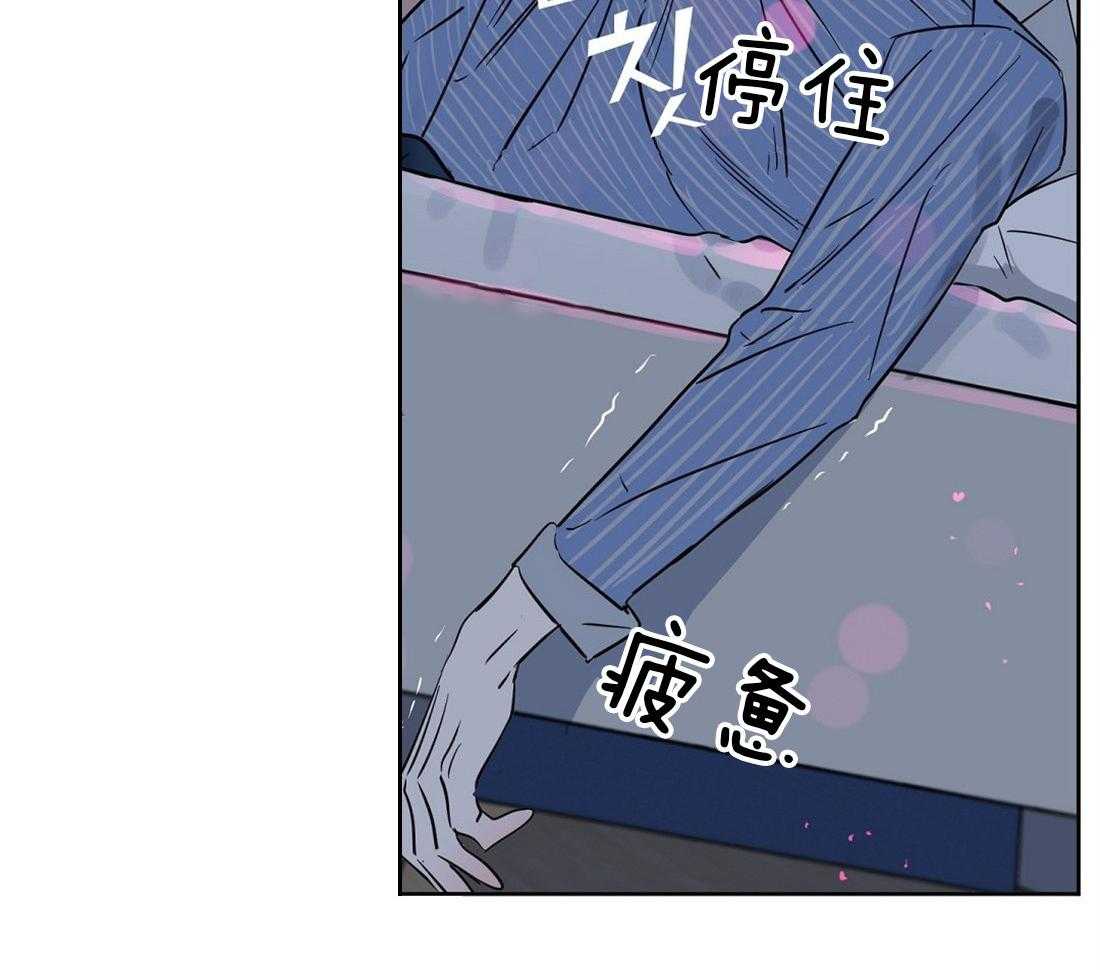 《吻我骗子》漫画最新章节第58话_丢失记忆免费下拉式在线观看章节第【53】张图片