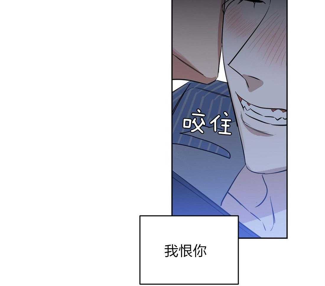 《吻我骗子》漫画最新章节第58话_丢失记忆免费下拉式在线观看章节第【42】张图片