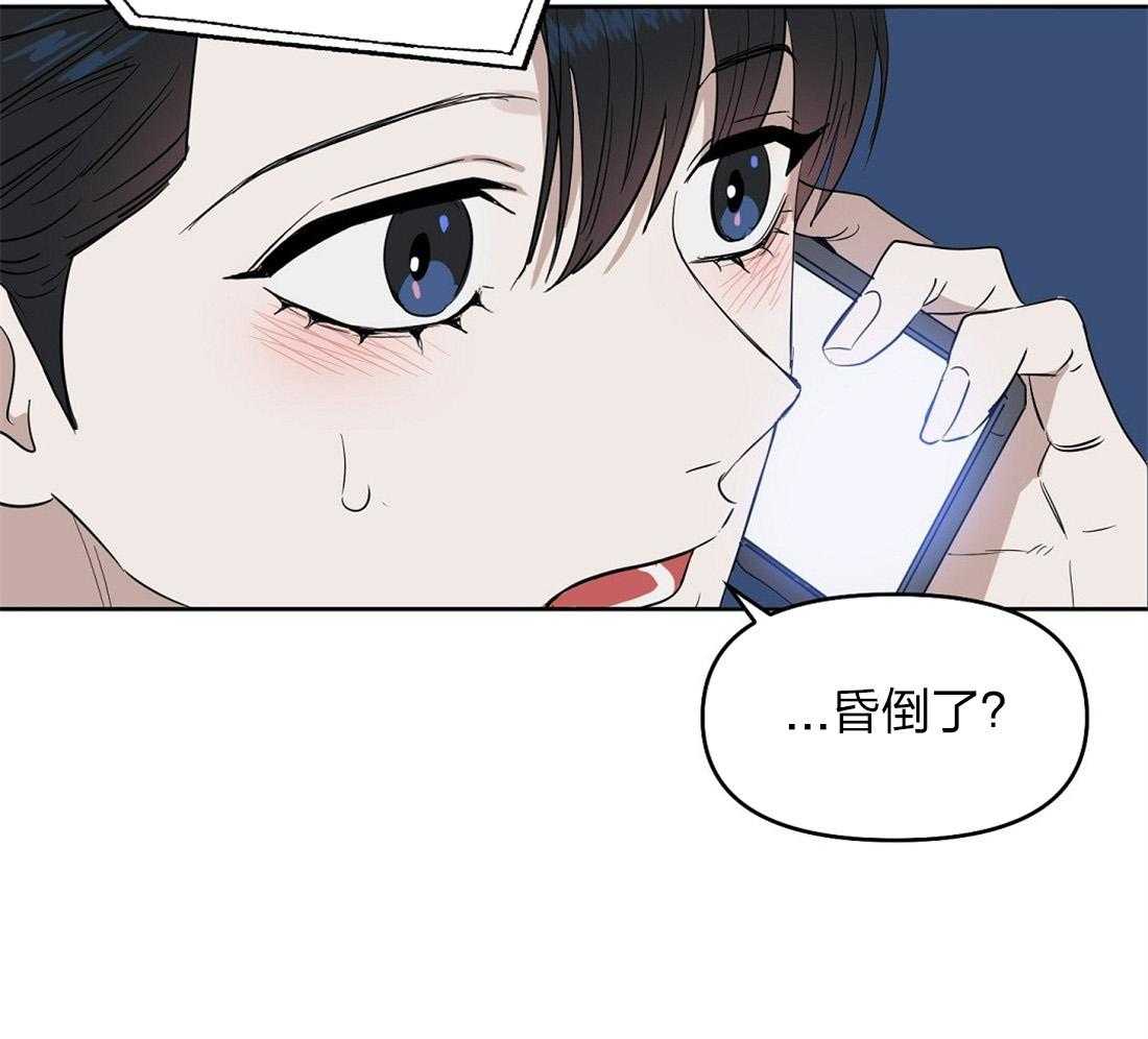 《吻我骗子》漫画最新章节第58话_丢失记忆免费下拉式在线观看章节第【13】张图片