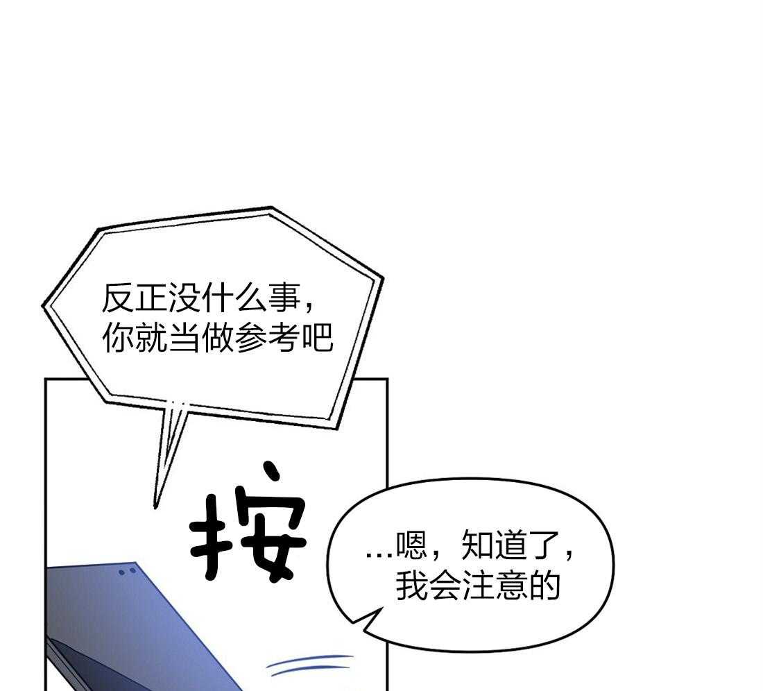 《吻我骗子》漫画最新章节第58话_丢失记忆免费下拉式在线观看章节第【5】张图片