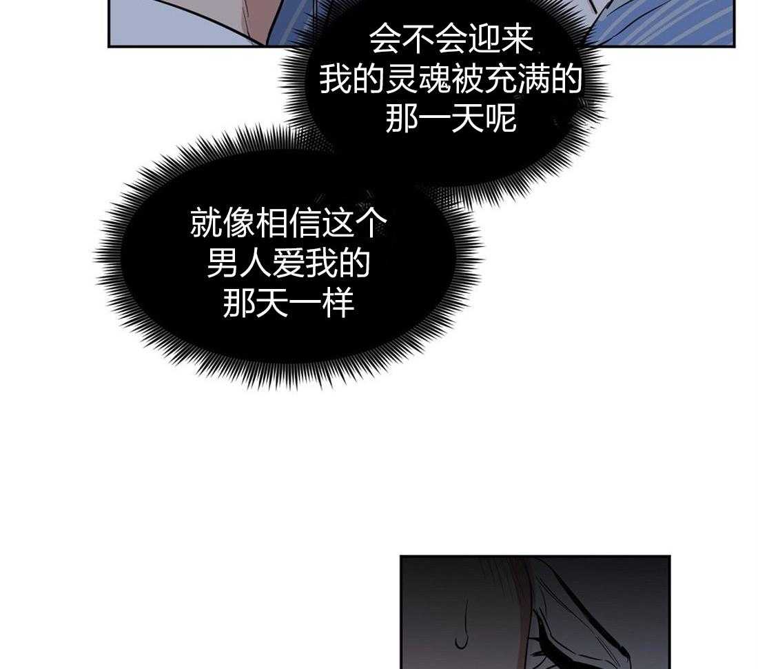 《吻我骗子》漫画最新章节第58话_丢失记忆免费下拉式在线观看章节第【43】张图片