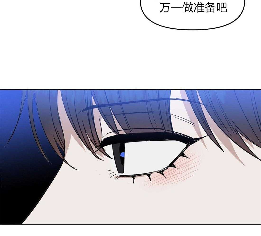 《吻我骗子》漫画最新章节第58话_丢失记忆免费下拉式在线观看章节第【2】张图片