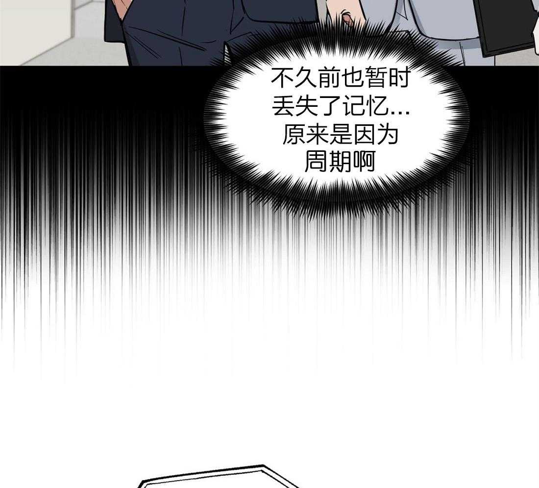 《吻我骗子》漫画最新章节第58话_丢失记忆免费下拉式在线观看章节第【8】张图片